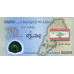 (628) ** Lebanon P96 - 50.000 Livres Year 2013 (Comm)
